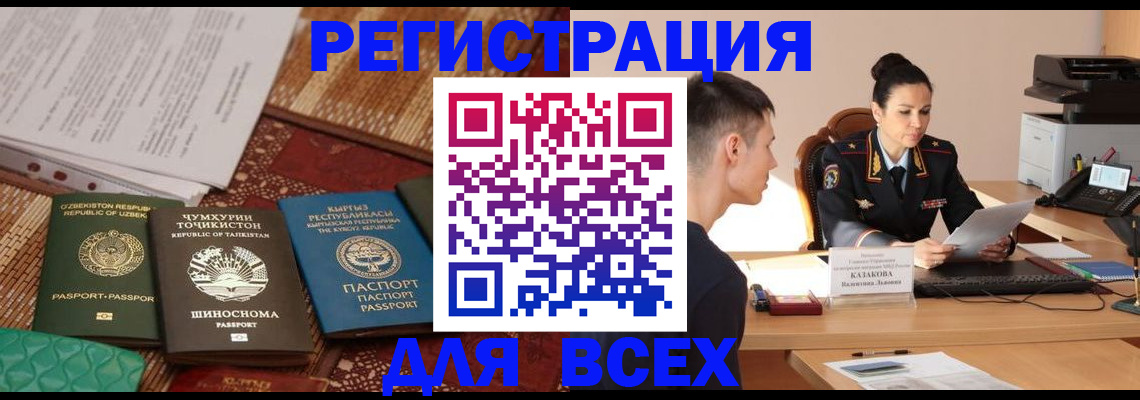 временная регистрация поиск в Ульяновске