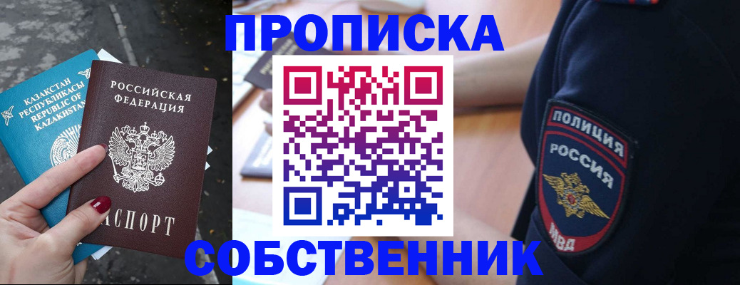временная регистрация недорого в Ульяновске