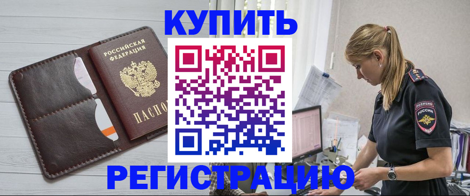 временная регистрация законно в Ульяновске